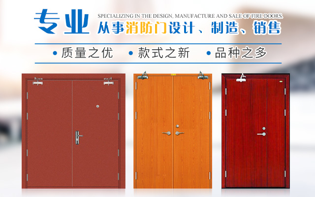 怀化瑞利消防设备有限公司_消防门销售|建筑防火卷帘销售|木质钢质防火门生产